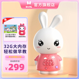 火火兔早教机婴幼儿学习启蒙熏听故事机宝宝送礼男女孩玩具生日礼物 F6S-Plus粉色+分龄启蒙+32G