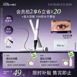 小奥汀（littleondine）眼线液笔02棕色0.5ml 胶笔眼线笔卧蚕笔防水防汗不晕染女神节礼物