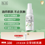 松达婴儿山茶油宝宝抚触油新生儿按摩润肤身体油护臀膏50ml 