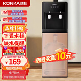 康佳饮水机家用下置式立式温热型/冷热型快速加热宿舍办公室桶装水饮水器 【单门金色】高端下置水桶 制热型