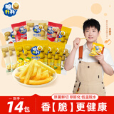 脆升升蜂蜜黄油脆薯条280g（20g*14包）混合口味零食休闲零食小吃非膨化