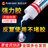 ANERGOO 安尔固强力万能胶水京东自营粘鞋底补鞋模型塑料金属陶瓷亚克力木头玻璃铁家具速干非502胶快干20克