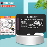 金士顿 行车记录仪内存卡 高速监控摄像头专用卡 micro sd 存储卡无人机TF卡 手机内存卡 150M/S 256G+多功能转接器