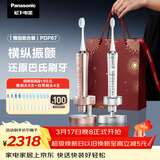 松下（Panasonic）电动牙刷进口双马达横纵扫振悬浮充电去渍护龈成人生日礼物送男女友情侣套装PDP67