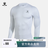 卡尔美（KELME）运动紧身衣男秋季长袖打底衫透气篮球足球弹力训练健身服 白色3891113(LOGO在左胸) L/175