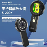 魔铁（MOTIE）电子放大镜数码显微镜手持特高倍高清鉴定珠宝玉石翡翠古玩紫光灯