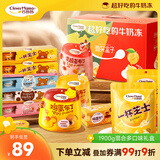 巧妈妈零食果冻牛奶布丁大礼包礼盒 1.9kg 生日礼物儿童休闲小零食