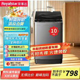 荣事达10kg全自动波轮洗衣机洗烘一体租房家用可洗大毛毯被子新款大容量5kg7kg8kg 450内桶 波轮 10kg 热烘干