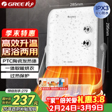 格力（GREE） 暖风机台壁式家用IPX3级防水浴室电暖器居浴两用电暖气速热取暖器热风机 NBFD-X6020