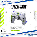 索尼（SONY）PS5 PlayStation DualSense无线游戏手柄 ps5手柄 《失落星船：马拉松》限定版