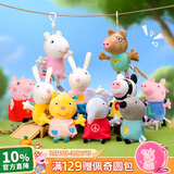 小猪佩奇毛绒玩具乔治公仔玩偶佩奇可爱抱枕儿童柔软安抚陪睡娃娃生日礼物 佩奇乔治和8只小伙伴们-共10只