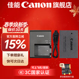 佳能r50电池 原装lp-e17电池 r8 r10 r100 rp 200d二代 850d m6微单相机原装锂电池 LP-E17原装电池简包+LC-E17C原装充电器