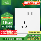 施耐德电气 错位五孔插座 86型暗装墙壁电源开关插座面板 皓呈系列 奶油白色