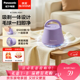 松下（Panasonic）毛球修剪器家用毛衣剃毛器充电式去毛球神器吸球器不伤衣服秋冬必备团购礼品NI-LR001-V【六刀头】