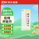 [同仁堂] 复方小活络丸3g*10丸/盒