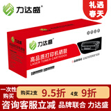 兄弟TN-2325 2312原装墨粉盒碳粉DR2350硒鼓适用兄弟DCP-7180dn/7080/HL2260DN/MFC-7380DN/7480DN/7880DN （力达盛）TN-2325 2600