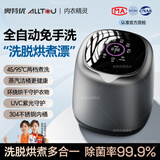 奥特优（AOTEYOU）内裤内衣洗衣机全自动洗烘一体专用迷你洗衣机小型洗袜子洗衣机洗袜子机神器婴儿小洗衣机清洗机 玄墨黑【不锈钢】标准款 【世界冠军代言】除螨死亡率99.99%丨7L大容量