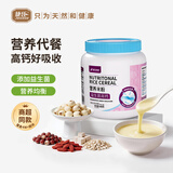 捷氏益生菌高钙成人营养米粉680g多种维生素添加呵护脾胃代餐早餐米糊