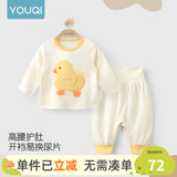 优奇婴儿衣服秋衣秋裤纯棉套装宝宝秋装内衣裤分体护肚春秋两件套睡衣 春秋【纯棉】小鸭子 90