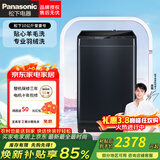 松下波轮洗衣机全自动爱妻号 防缠绕线纸屑 桶自洁免清洗 耐脏 10公斤抗菌除螨 羽绒羊毛洗 桶自洁耐脏 10kg旗舰深蓝XQB100-M1732 波轮