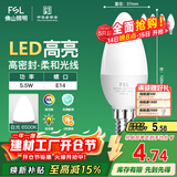 FSL佛山照明LED尖泡水晶灯泡节能灯泡5.5W小口E14白光6500K5只装