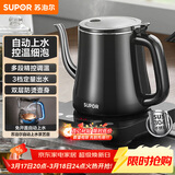 苏泊尔（SUPOR）自动上水壶多段恒温煮茶泡茶烧水壶电热水壶电茶炉开水壶304不锈钢电水壶保温家用办公SW-08C06