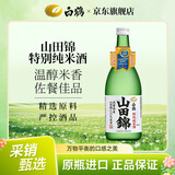 白鶴（Hakutsuru）山田锦特别纯米清酒 720ml 14.5度 日本进口