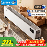 美的（Midea）【全屋升温】石墨烯踢脚线取暖器/语音电热电暖器/家用暖风机/浴室电暖气/速热省电烤火炉HDT22ZK