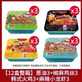 白象拌乐多干拌面多种口味可选泡面拌面葱油拌面方便面盒装免煮速食品 【12盒热销】葱油3+小龙虾3+鸡丝3+火鸡3