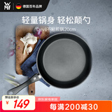 WMF福腾宝不粘煎锅平底锅牛排锅炒菜锅Devil不粘煎锅20cm厨房好物