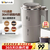 小熊（Bear）研磨机 磨豆机中药粉碎机料理机多功能家用磨粉机打粉机搅拌杯干粉机破碎机咖啡豆研磨器MDJ-D02J1