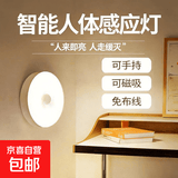 led灯感应灯智能感应灯可充电楼梯灯小夜灯厕所走廊床头灯 三色磁吸按键款（无感应）