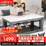 新飞26年新款电暖桌1.32米石墨烯发热烤火桌升降烤火炉桌一体家用取暖茶几电暖炉多功能取暖桌XF-C6