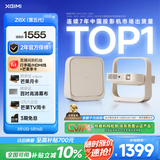 极米Z6X 第五代 高亮版 投影仪家用 轻薄投影机1080P智能家庭影院 一体式云台 国家补贴