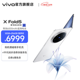 vivo X Fold5 217g超轻薄 等效6000mAh蓝海电池 超可靠三防折叠屏 蔡司超级长焦 AI 新品折叠屏手机 明白 16GB+512GB 官方标配