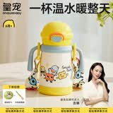 皇宠星球婴儿保温杯外出小月龄宝宝学饮吸管水杯儿童一岁保温奶瓶 克洛黄【软扣背带】 350ml