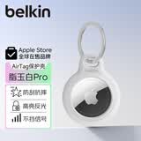 贝尔金（BELKIN）适用AirTag/AirTag2钥匙扣 苹果防丢器保护 追踪器硅胶耐脏防摔壳带反光圈示廓圈 MSC003白色