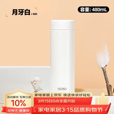 膳魔师（THERMOS）保温杯480ml大容量316钢男女士商务车载保冷水杯子TCOQ-480S-WH