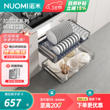 诺米橱柜拉篮抽屉碗篮阻尼单双层收纳碗柜拉尔法系列锅具篮碗碟调味篮 拉尔法800柜【平篮+碗篮】套装