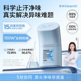 净舟四氯羟铝锆止汗露走珠香体露止汗净味有香型30ml