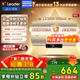 海尔（Haier）智家电热水器家用2200W速热储水式恒温节能小户型出租房 省电节能电热水器防电墙防漏电安装统帅 60L 2200W 一级节能/镁棒免换DN1