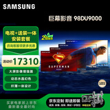 三星电视包安装 98DU9000 98英寸 AI巨幕电视 超薄4K无开机广告大屏影院 UA98DU9000JXXZ