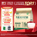 臻牧（zhenmu）有机纯羊奶粉600g/袋 高钙无蔗糖纯羊乳 中老年营养品