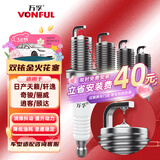 万孚双铱金火花塞4支装9914适配日产天籁轩逸奇骏骊威逍客颐达