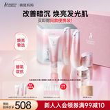 袋鼠妈妈准孕妇专用护肤品水乳减黄专用素颜霜提亮肤色光感6件套