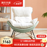 源氏木语布艺蜗牛椅北欧沙发椅现代简约客厅摇椅懒人休闲椅 单人位远山青