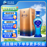洋河 蓝色经典 海之蓝 42度 480ml 单瓶装 绵柔浓香型白酒