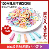 栀子花开【100根】儿童无接缝发圈皮筋小女孩不伤发头绳宝宝发绳扎头发 100根马卡龙色儿童发圈
