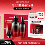 美肤宝五珍弹力保湿紧致礼盒(洁水乳)提拉抗皱套装淡纹护肤品母亲节礼物