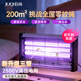 巨奇灭蚊灯电蚊驱蚊灭蝇灯餐厅酒店商用家用灭蚊子苍蝇神器(约110㎡)